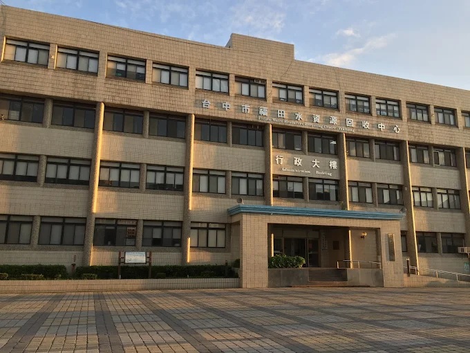 109年臺中市水資源回收中心設施改善工程    